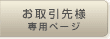 �������l��p�y�[�W